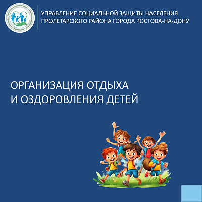 Компенсация за самостоятельно купленную путевку в детский лагерь